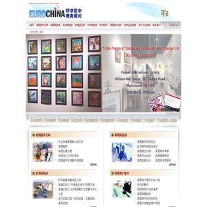 环宇欧中商务顾问（北京）有限公司