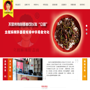 延安市立祖餐饮服务有限责任公司