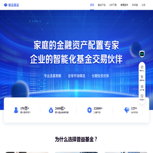 普益基金_智能优选,轻松投资_基金投资_基金理财_基金定投_基金理财网 - 普益基金更懂理财