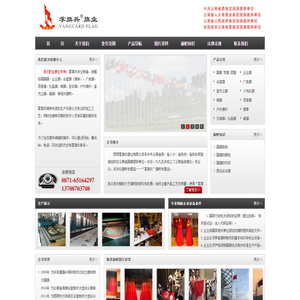 昆明掌旗兵旗业有限公司