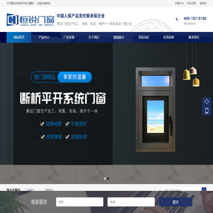 佛山市恒锐门窗有限公司 佛山市恒锐门窗有限公司