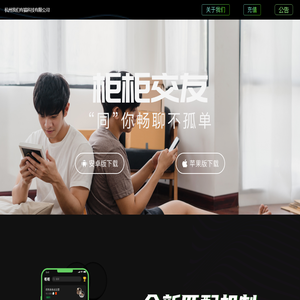 柜柜交友官方网站-同你畅聊不孤单