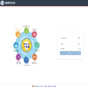 精典汽车连锁.维修系统