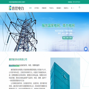 智慧安全用电系统,智慧安全用电设备,智慧安全用电监控器,智慧安全电源,智慧安全充电设备-壹控智创科技有限公司