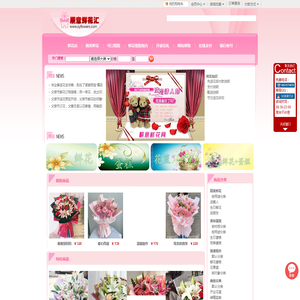 梅州订花,梅州鲜花预定,梅州鲜花店|顺意鲜花