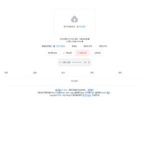 音乐解锁