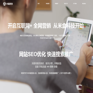 全网营销推广_盐城网站建设_江苏米盒信息科技有限公司