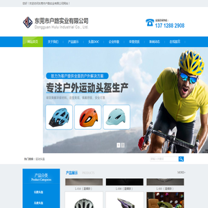 东莞市户路实业有限公司