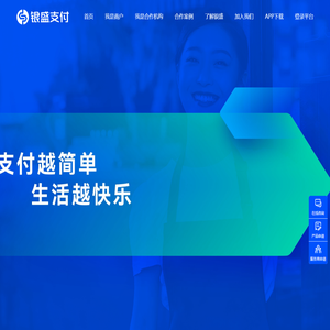 银盛支付