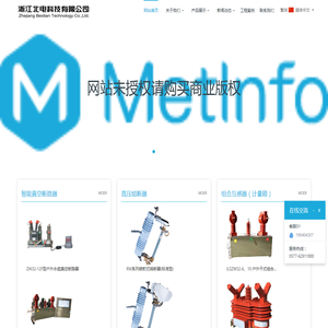 北电科技有限公司-北电科技有限公司
