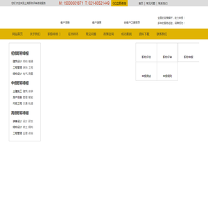 工程师职称评定-代办上海中级工程师职称-工程师技术职称评审代理-上海职称评审中心