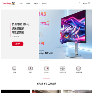 优派中国 ViewSonic China | ViewBoard, LED LCD 液晶显示器, 投影机, 数位看板, 互动白板 优派中国 ViewSonic China | ViewBoard, LED LCD 液晶显示器, 投影机, 数位看板, 互动白板