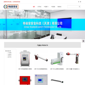 金属探测器，火花探测器，火灾探测器，火焰探测器 - 特睿安安全科技（天津）有限公司