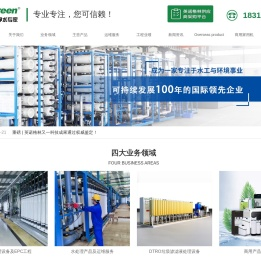 北京英诺格林科技有限公司官网