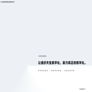 哆咪哆哆｜设计与体验驱动的软件定制与数字化体验公司