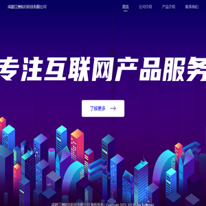 成都江洲如月科技有限公司