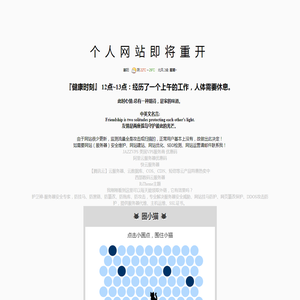 SEO进步一点点 - 介绍和研究搜索引擎优化 (SEO)，ZaneTuan的SEO优化及网络营销，电子商务，网站推广运营策略。