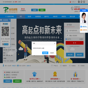 南通家教-南通家教网【培优家教网】大学生上门一对一家教辅导，全国连锁家教平台！提供1小时免费试讲，不满意可以更换，满意为止。