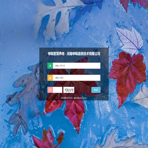 申瓯智慧养老 - 河南申瓯信息技术有限公司