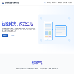 郑州微酷网络科技有限公司 - 专注AI智能识别技术
