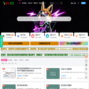 博士钣金官方技术分享-www.bsbanjin.com 博士钣金官方技术分享-www.bsbanjin.com