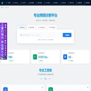 Ant Ping - 一站式网络检测工具 - IP查询、Ping测试、端口检测