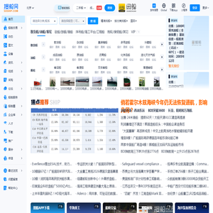 搜船网