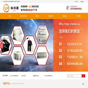 深圳标利德智能科技有限公司