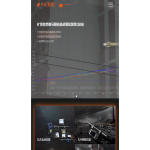 重庆中瓦-重庆中瓦智能科技有限公司-享受测孔、精度翻倍