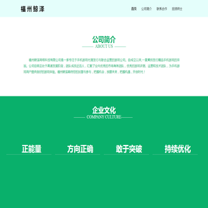 福州鲸泽