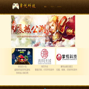 掌悦科技