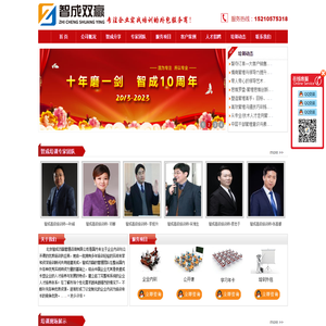 首页-北京智成双赢管理咨询有限公司