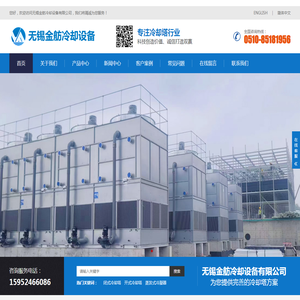闭式冷却塔_无锡金舫冷却设备有限公司