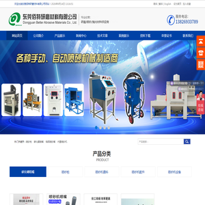钨钢喷砂嘴-碳化硼喷嘴-内壁喷砂机-喷砂枪-东莞佰特研磨材料有限公司
