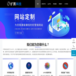 深圳市扩黑科技有限公司企业官网