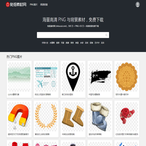 免抠素材网-海量优质PNG素材,高清背景图片素材免费下载网站 MkSucai.com 免抠素材网-海量优质PNG素材,高清背景图片素材免费下载网站 MkSucai.com
