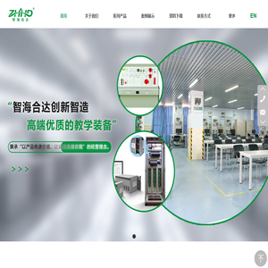 杭州智海合达科技有限公司