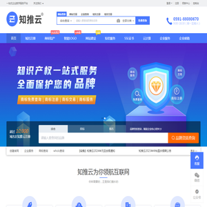 知推云,一站式企业服务平台|域名注册 - 福州一米网络技术有限公司 - 知推云