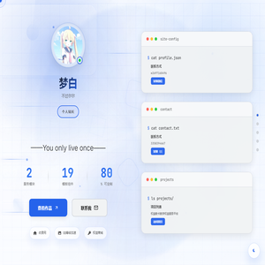 梦白网络
