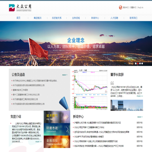 上海大众公用事业（集团）股份有限公司