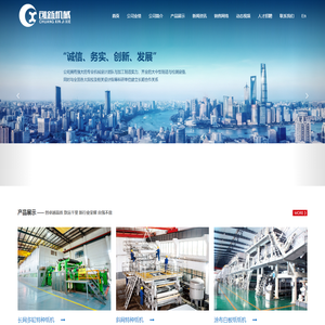 杭州创新轻工机械有限公司
