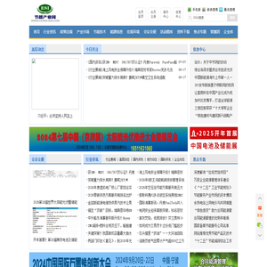 中国节能产业网[CESI]―互联网+节能|O2O节能服务平台|节能咨询|节能诊断|节能方案|节能投资|合同能源管理