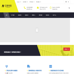 迅蜂物联 | 美国海外仓,一件代发,美国货盘,美国仓储,海外仓分销,亚马逊FBA退仓,贴换标,FBA中转运 – 跨境海外仓分销平台；美国海外仓储一站服务；FBA中转海外仓