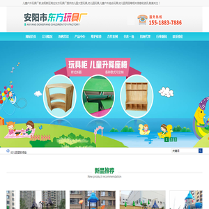 安阳新区高庄东方玩具厂