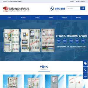 北京拓邦智达科技有限公司