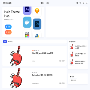 可享个人分享