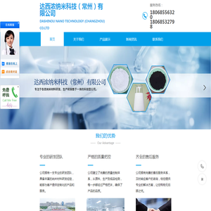 化妆品氧化锌,纳米氧化锌,氧化铜,纳米二氧化钛等相关纳米金属氧化物粉末浆料制造商