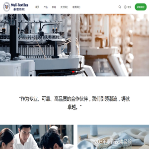绍兴慕理纺织品有限公司