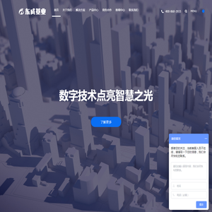智慧物联网行业一站式解决方案提供商-北京东成基业