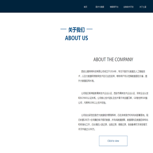 西安土星网络科技有限公司